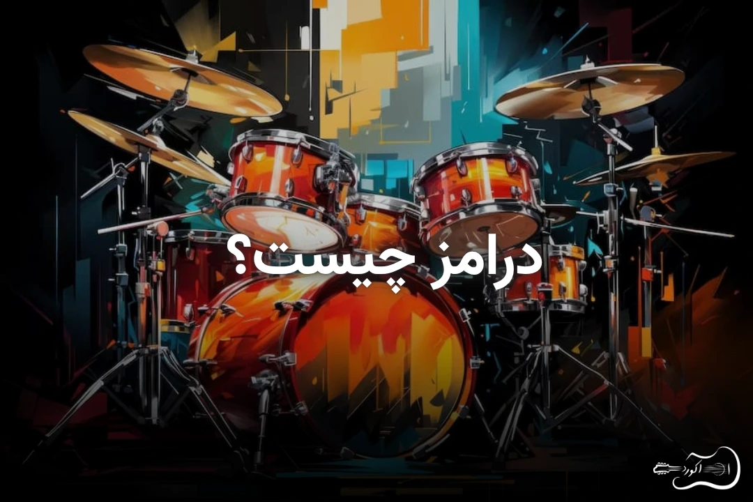 تصویر گرافیکی جذاب از یک درام کیت