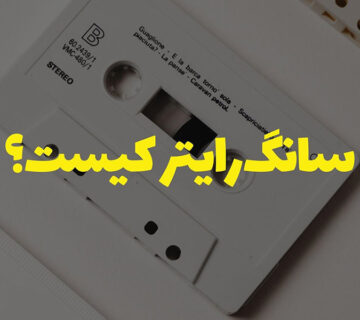 سانگرایتر