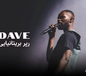 بنر مقاله معرفی دِیو رپر بریتانیایی و آثارش