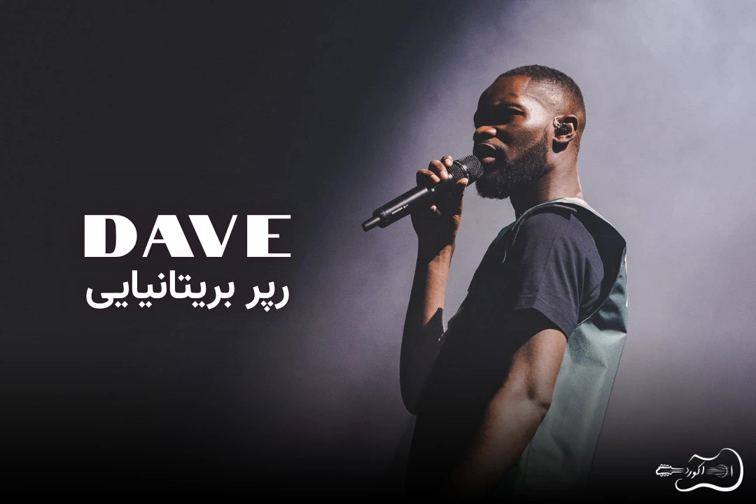 بنر مقاله معرفی دِیو رپر بریتانیایی و آثارش